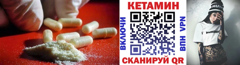 КЕТАМИН ketamine hydra ONION Десногорск