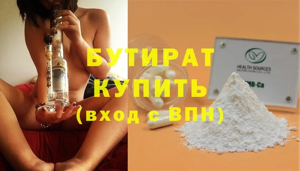бутират Алексеевка
